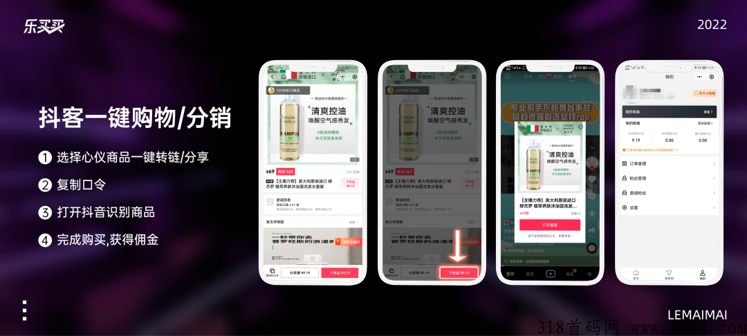 乐买买CPS资源返佣模式，自购省分享赚热门项目黑仓首码