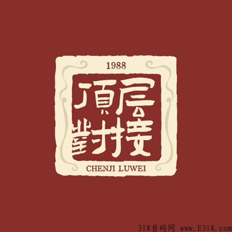 全球奢购，跨年新项目开启！首码对接！创新模式