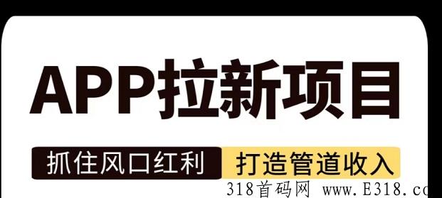 轻创优选公司简介，深耕多年只做app拉新！
