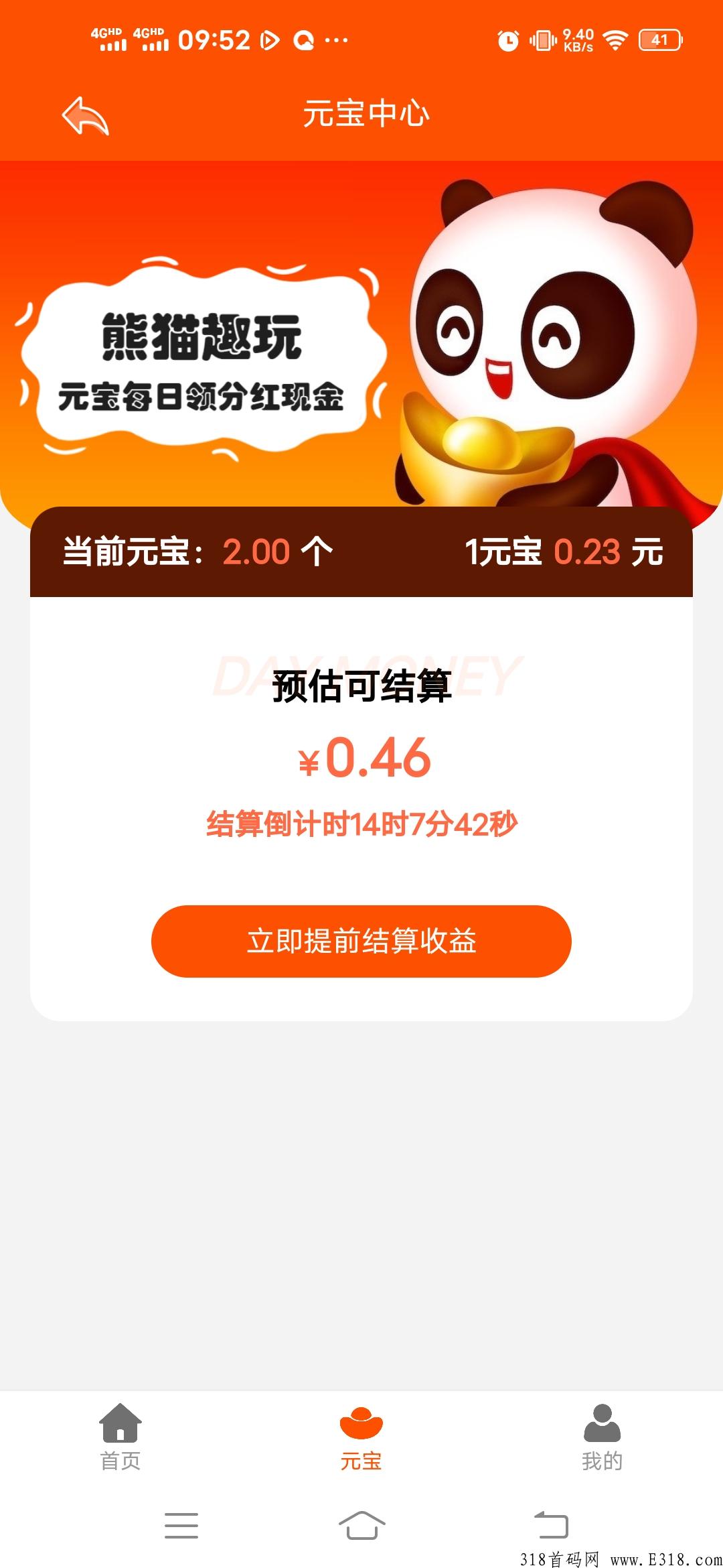 全网首码，熊猫趣玩，红豆村模式
