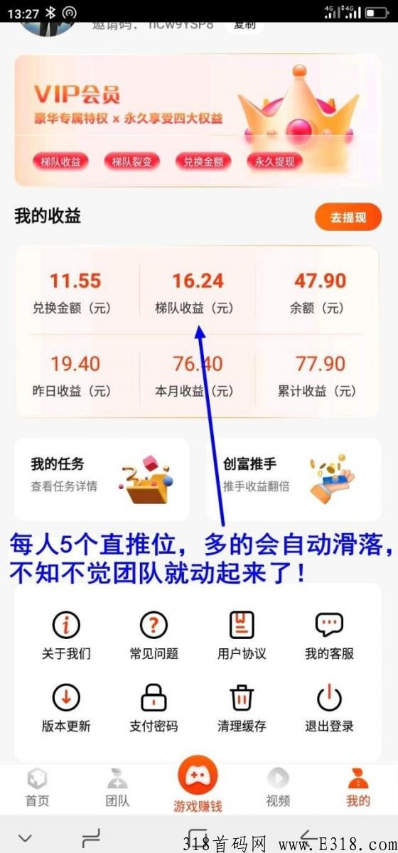 有喜有鱼，最强项目，享受滑落收益