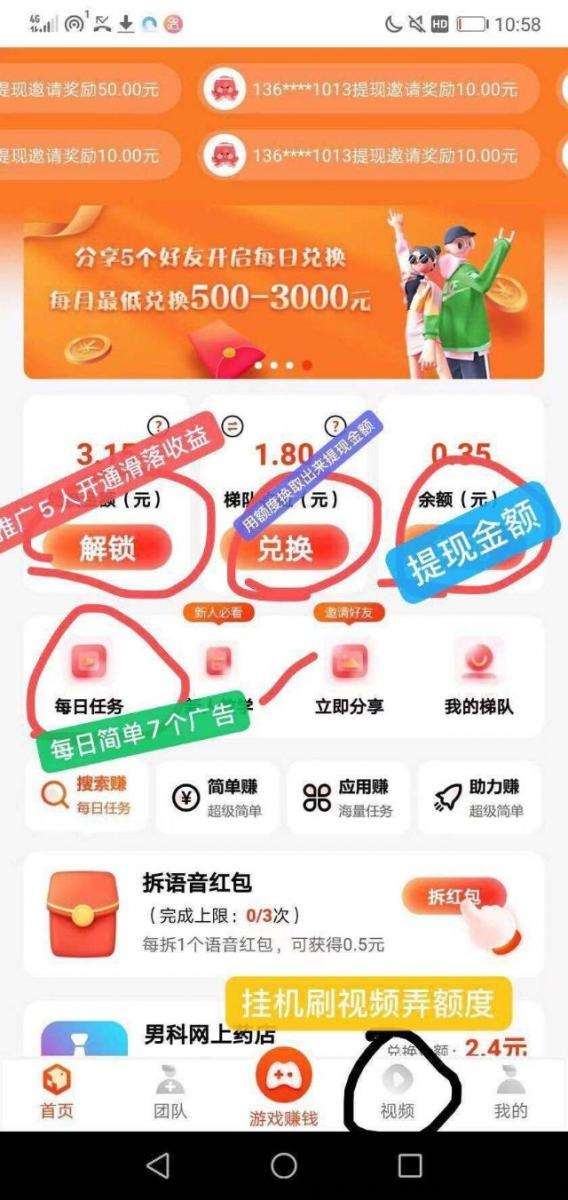 有喜有鱼，最强项目，享受滑落收益