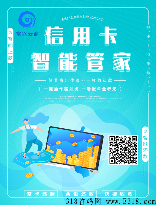 稳定长期，首选富兴云商