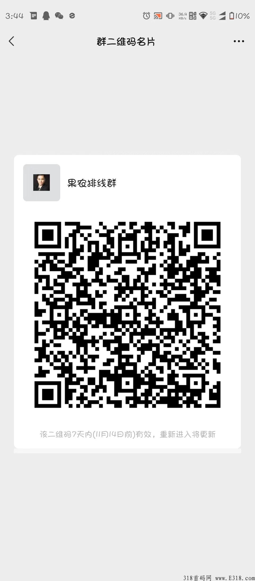 果农生活排线+扶持，有想法的来