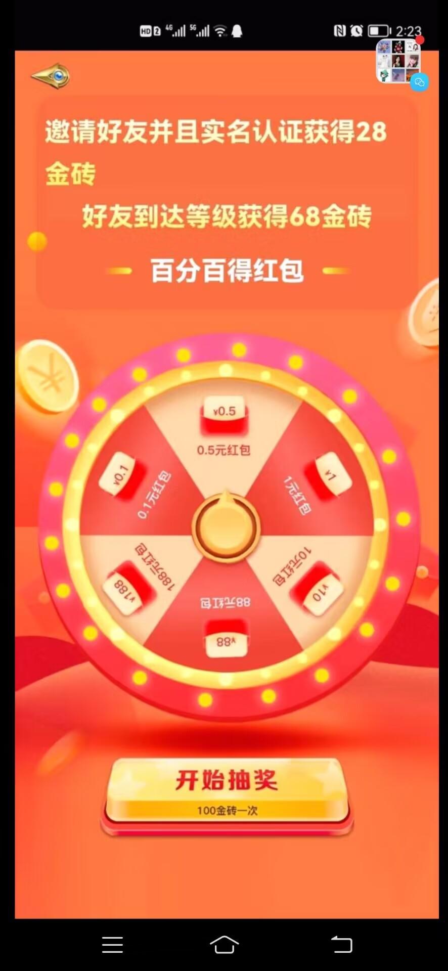 兄弟搬砖预热，已对接官方提前1小时出首码