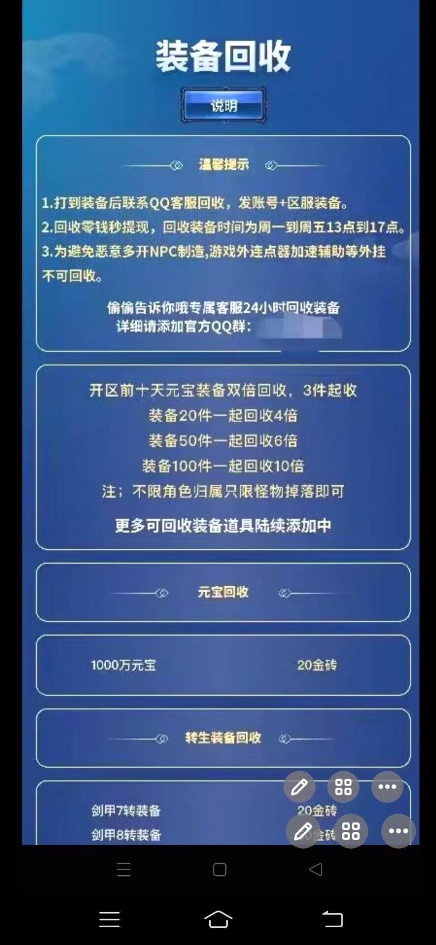 兄弟搬砖预热，已对接官方提前1小时出首码