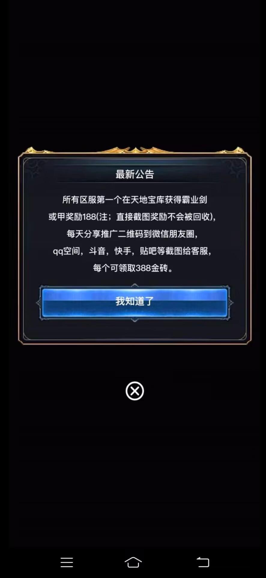兄弟搬砖预热，已对接官方提前1小时出首码