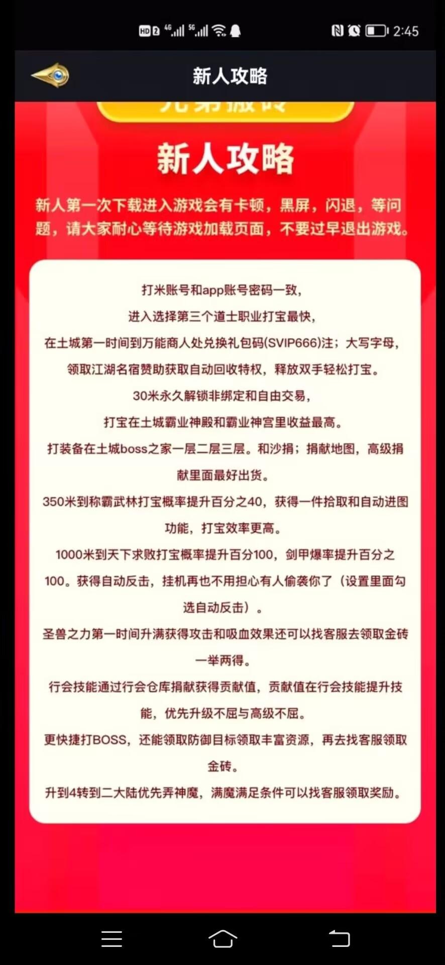 兄弟搬砖预热，已对接官方提前1小时出首码