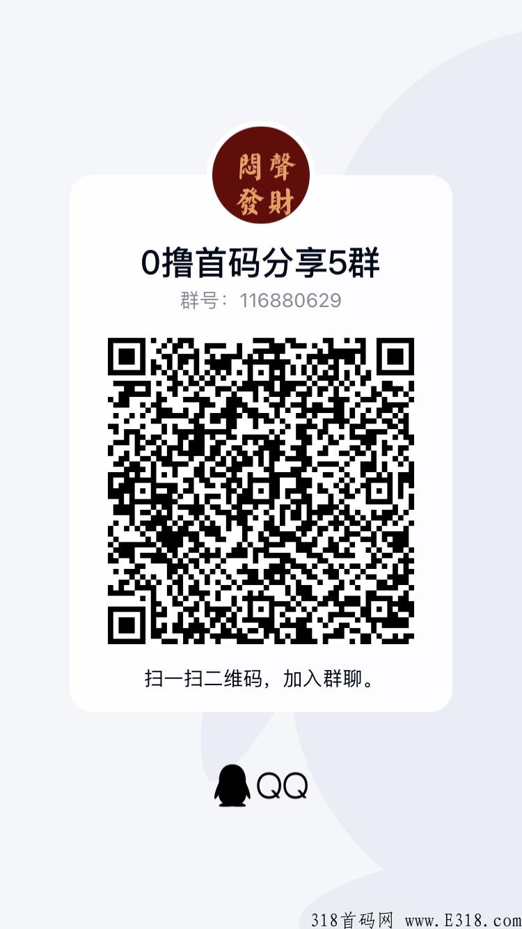 兄弟搬砖预热，已对接官方提前1小时出首码