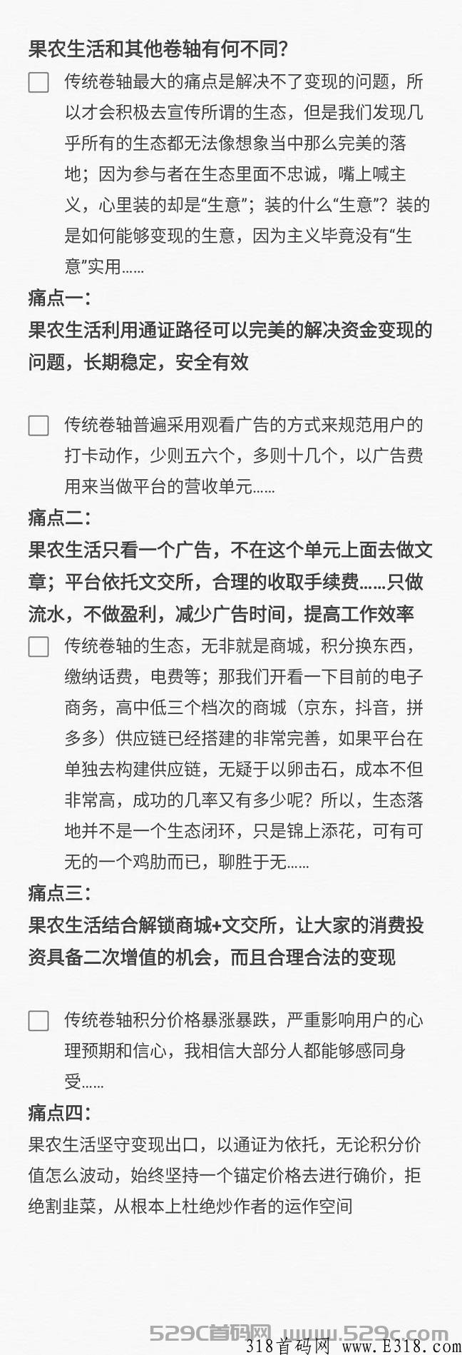 刚出一秒！果农生活！暴力持久盘！