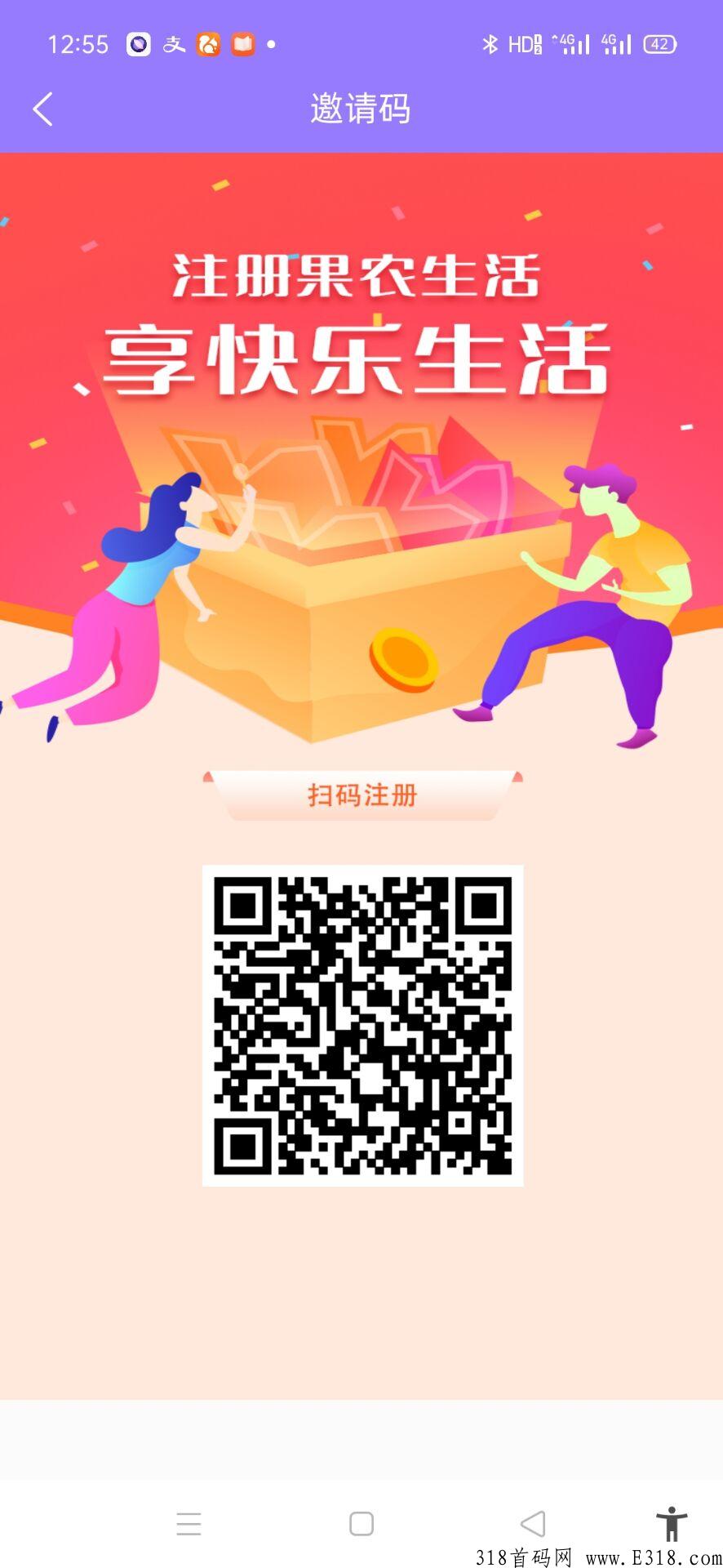 果农生活即将上线，年尾超级大项目