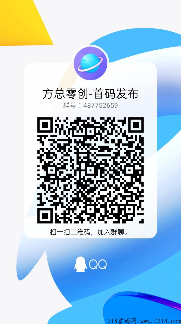 果农生活即将上线，年尾超级大项目