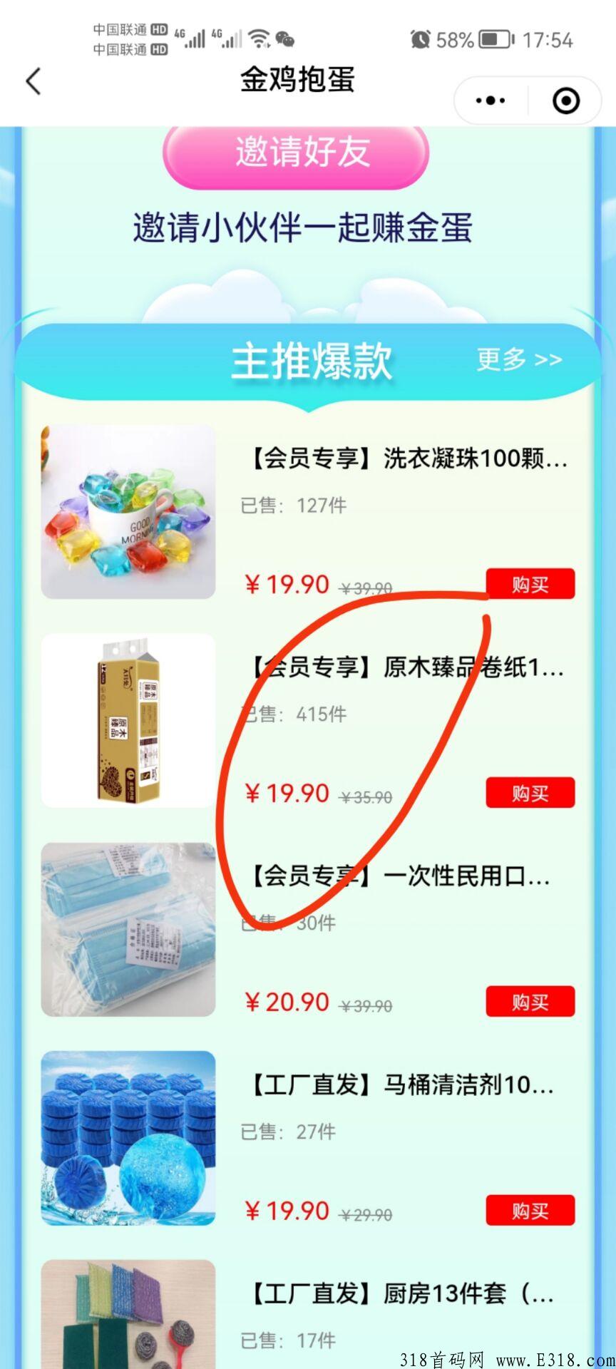 2022火爆项目好玩go，金鸡抱蛋趣味玩法，不容错过