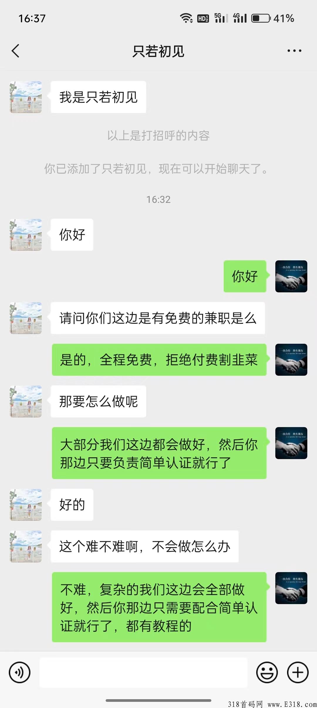 最强副业，跨境电商注册，注册完秒结账，诚招代理