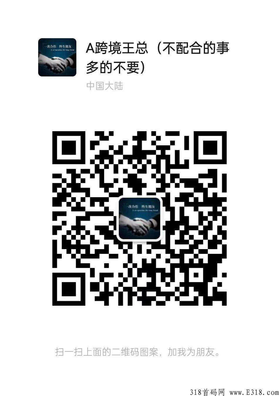 最强副业，跨境电商注册，注册完秒结账，诚招代理