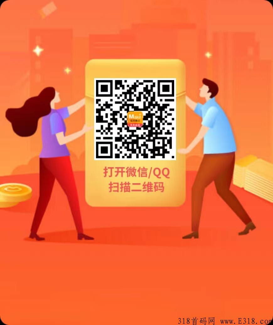 只做靠谱首码项目，每天赚点