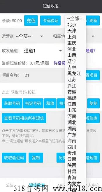 D1：最新平台，项目必备平台，1个有奖励