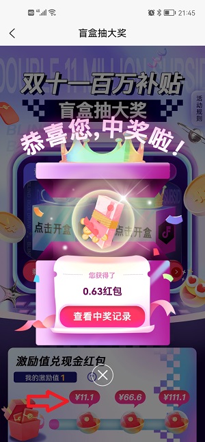 热度星客百万补贴，转链得奖励，可立即提现！