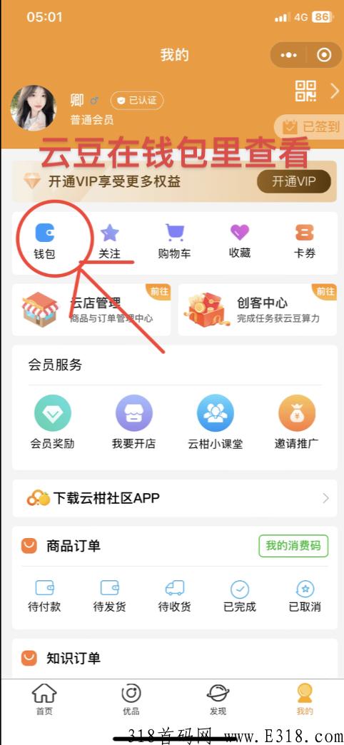 云柑社区老品牌第二天即可变现，可靠分奖励