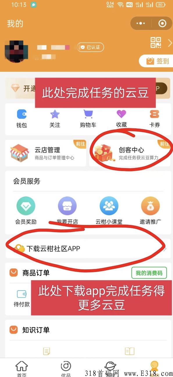 云柑社区老品牌第二天即可变现，可靠分奖励