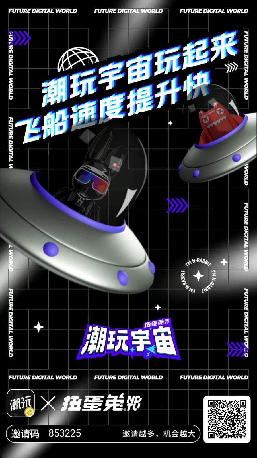 潮玩宇宙，蜂群联盟潮玩宇宙线下首映发布会Roadmap演讲PPT，团队计划用2年时间打造