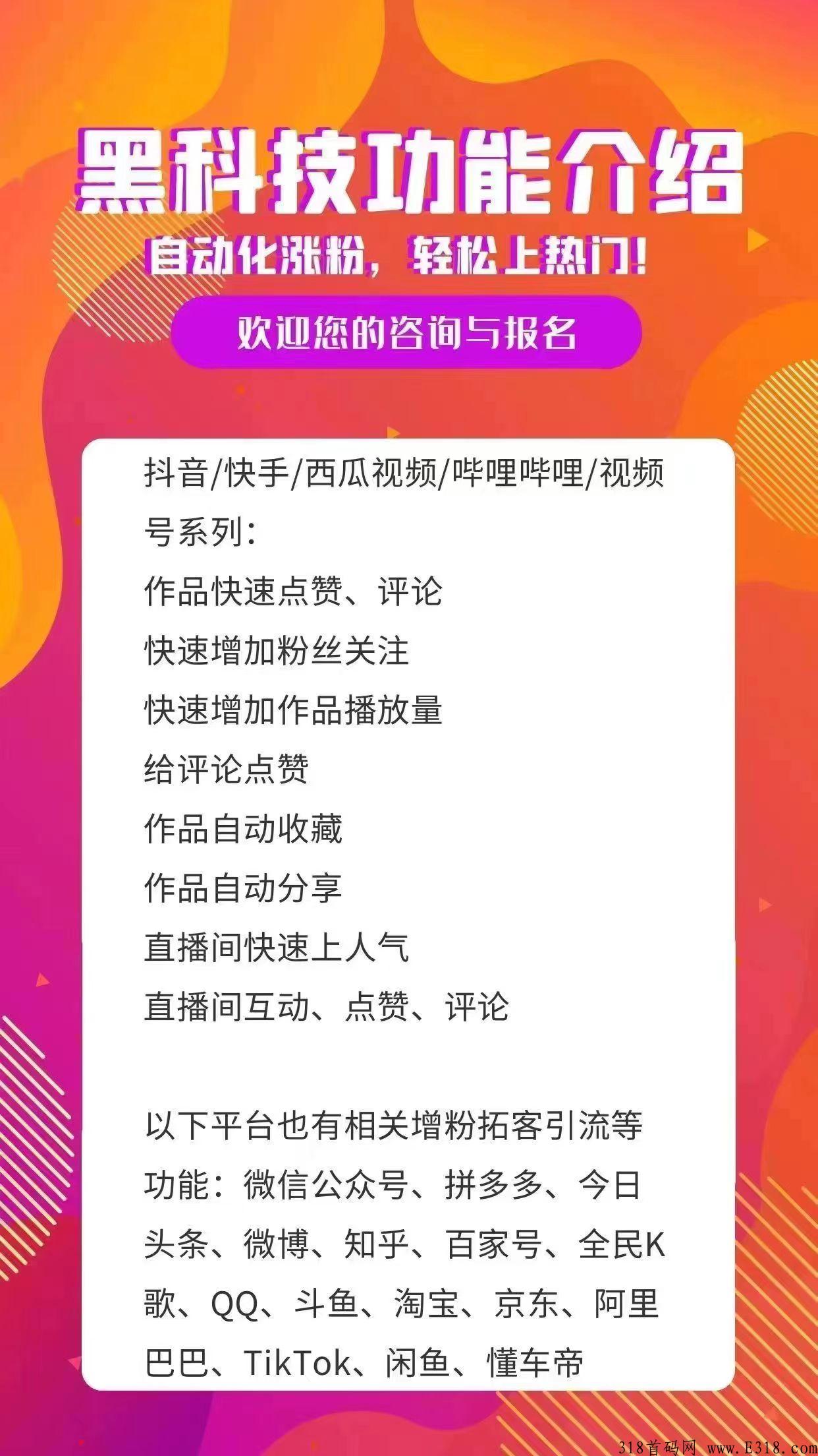 风口翻身上岸项目，找靠谱项目的速速滴滴！不是什么短频快