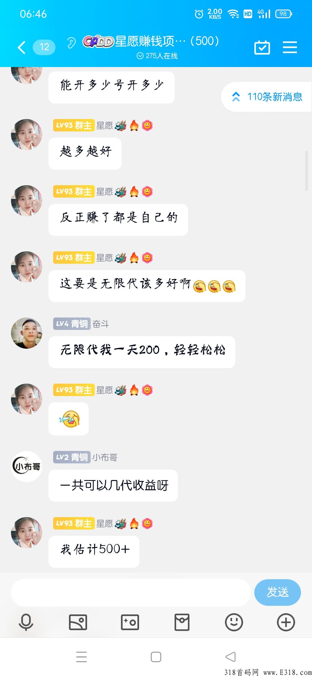 2022最火爆，某兔直播天花板项目，低门槛创业，高收益