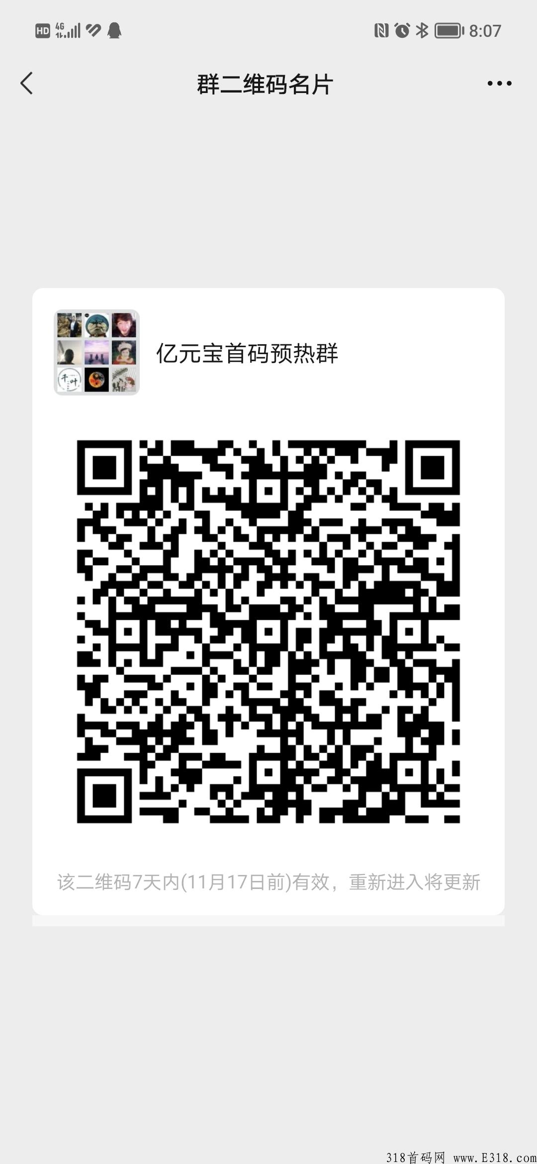 无限看广告赚米的好项目
