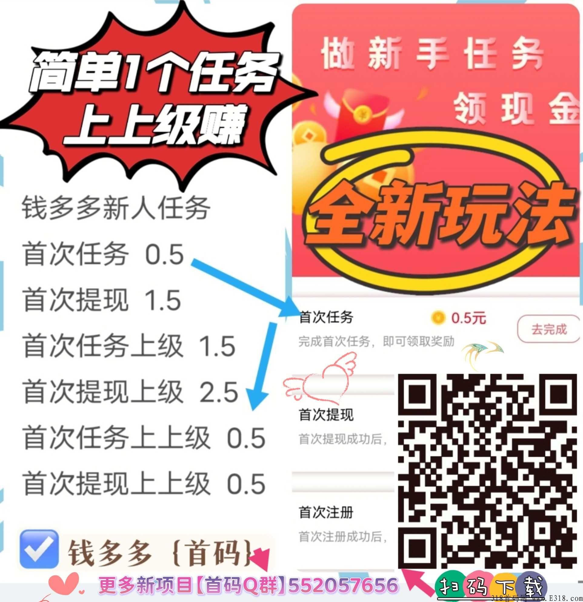 注册送奖励，Q多多，就是那么给力，来看看