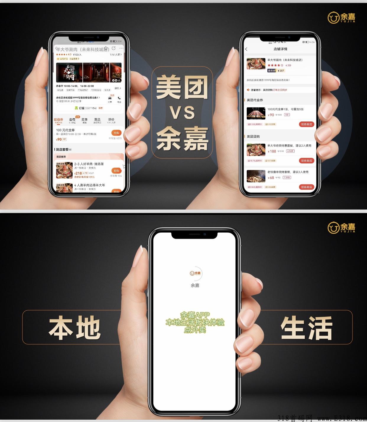 《余嘉5.0》全网对接，永久赚米，长期扶持！