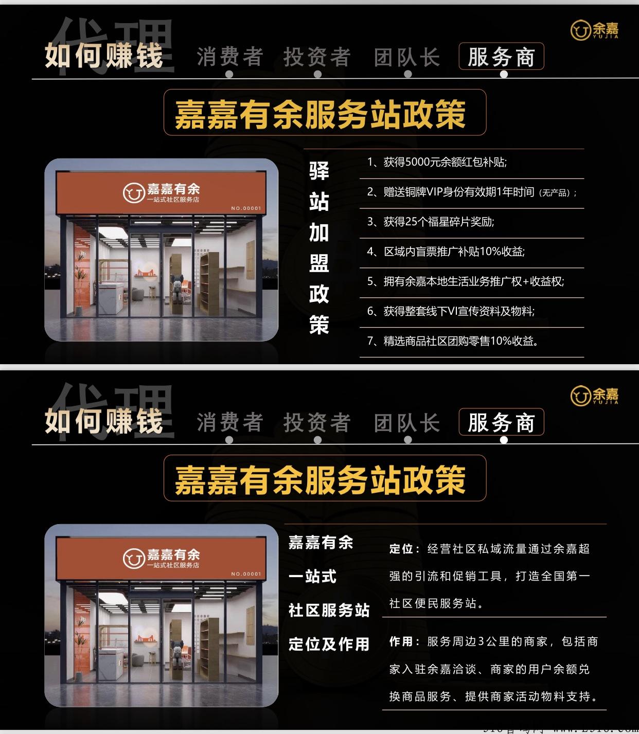 《余嘉5.0》全网对接，永久赚米，长期扶持！