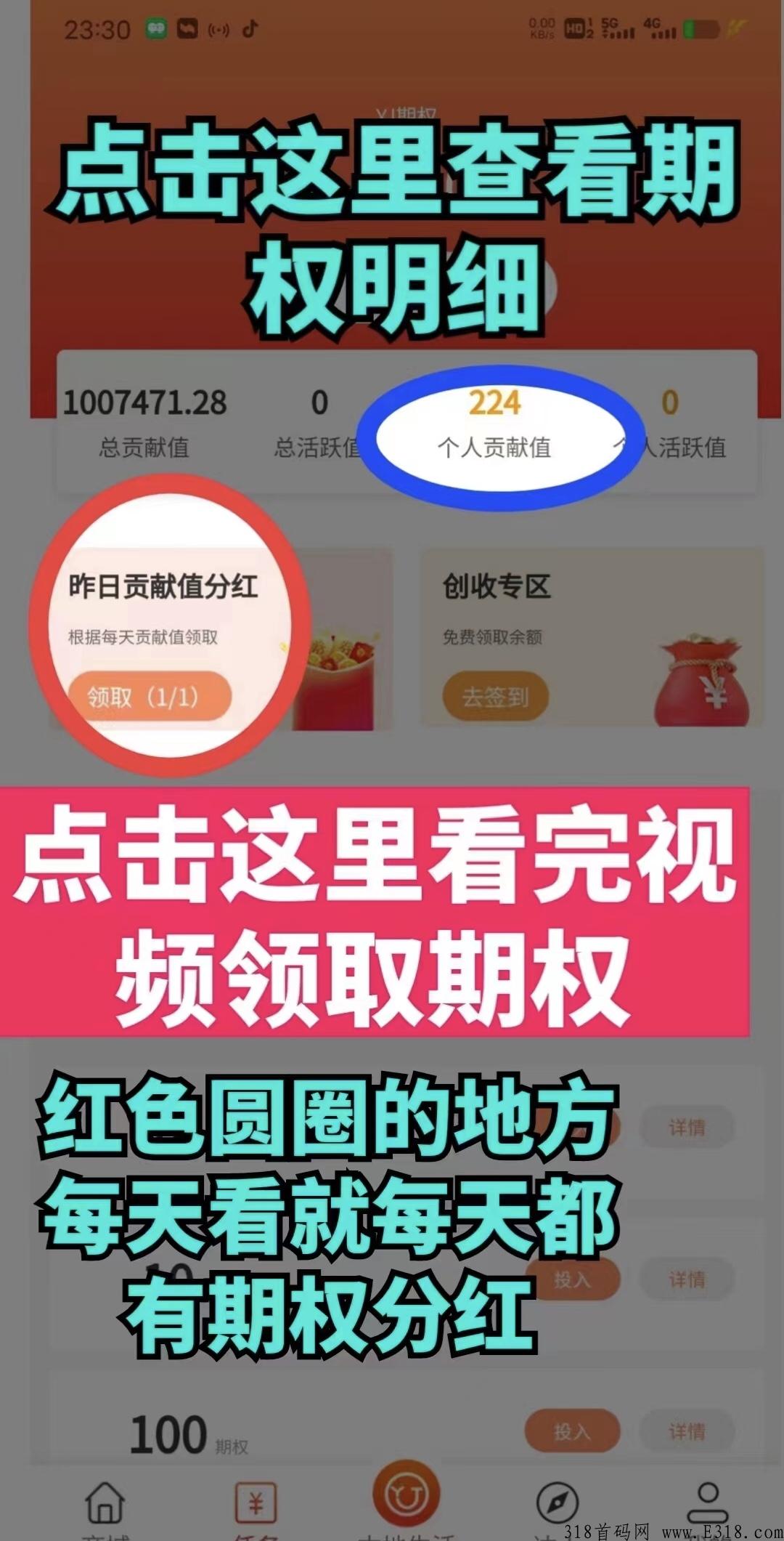 《余嘉5.0》全网对接，永久赚米，长期扶持！