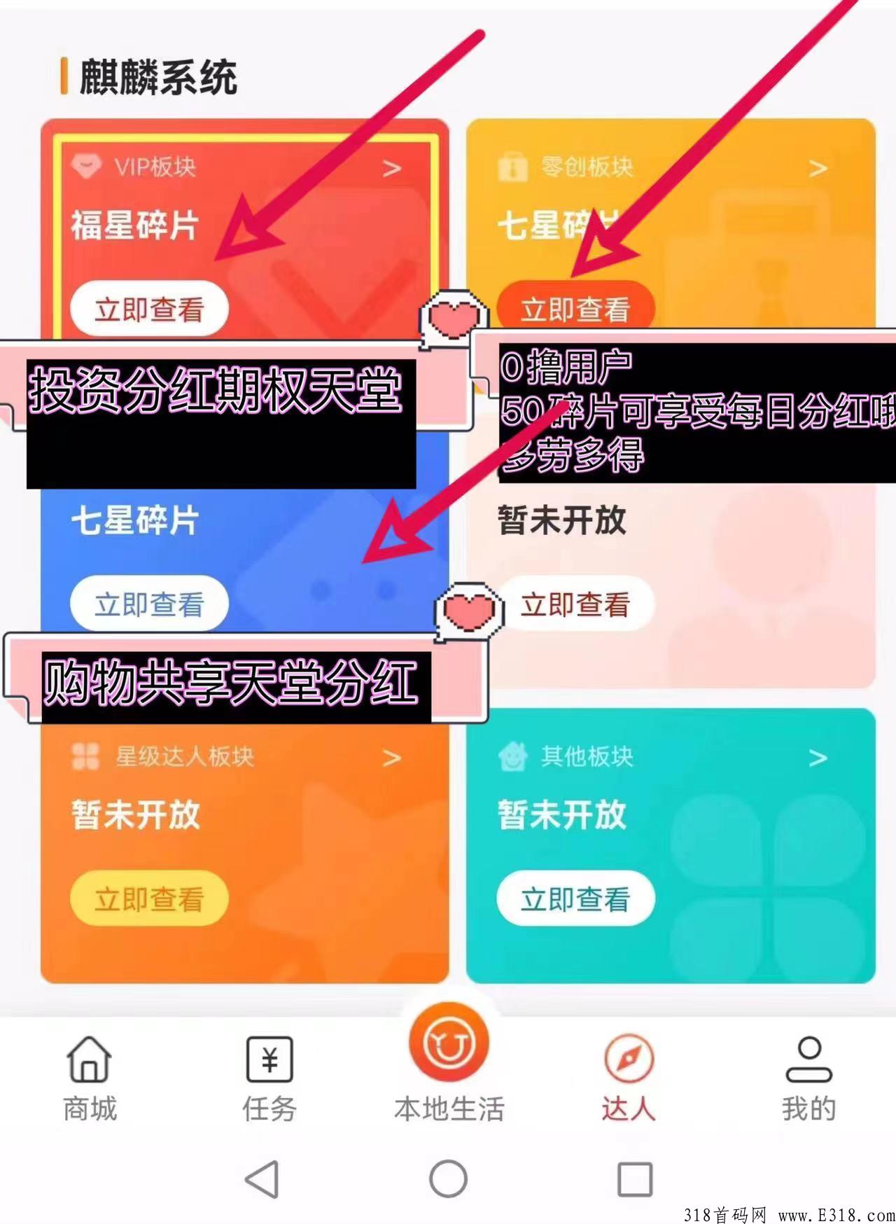 《余嘉5.0》全网对接，永久赚米，长期扶持！