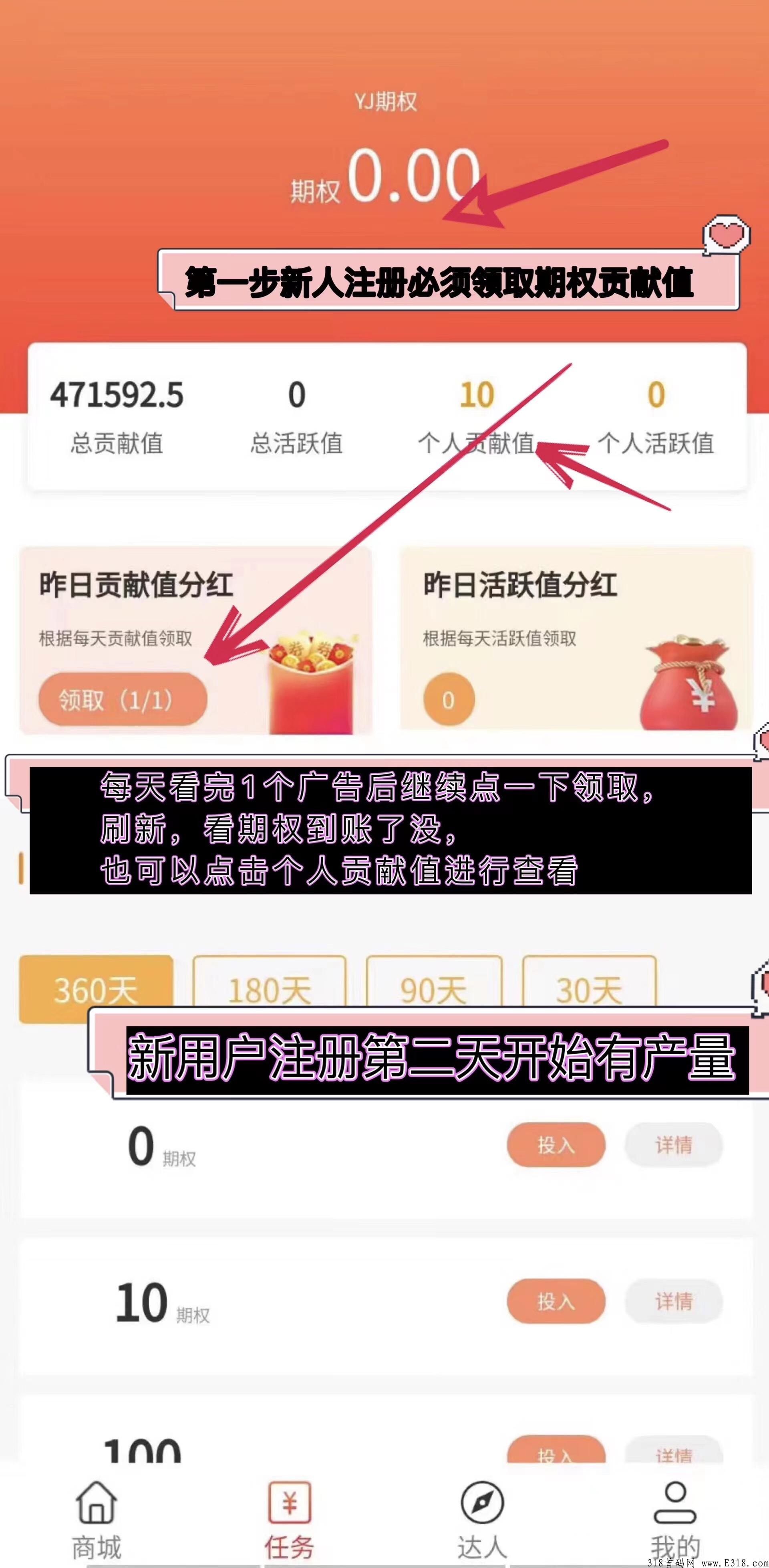 《余嘉5.0》全网对接，永久赚米，长期扶持！