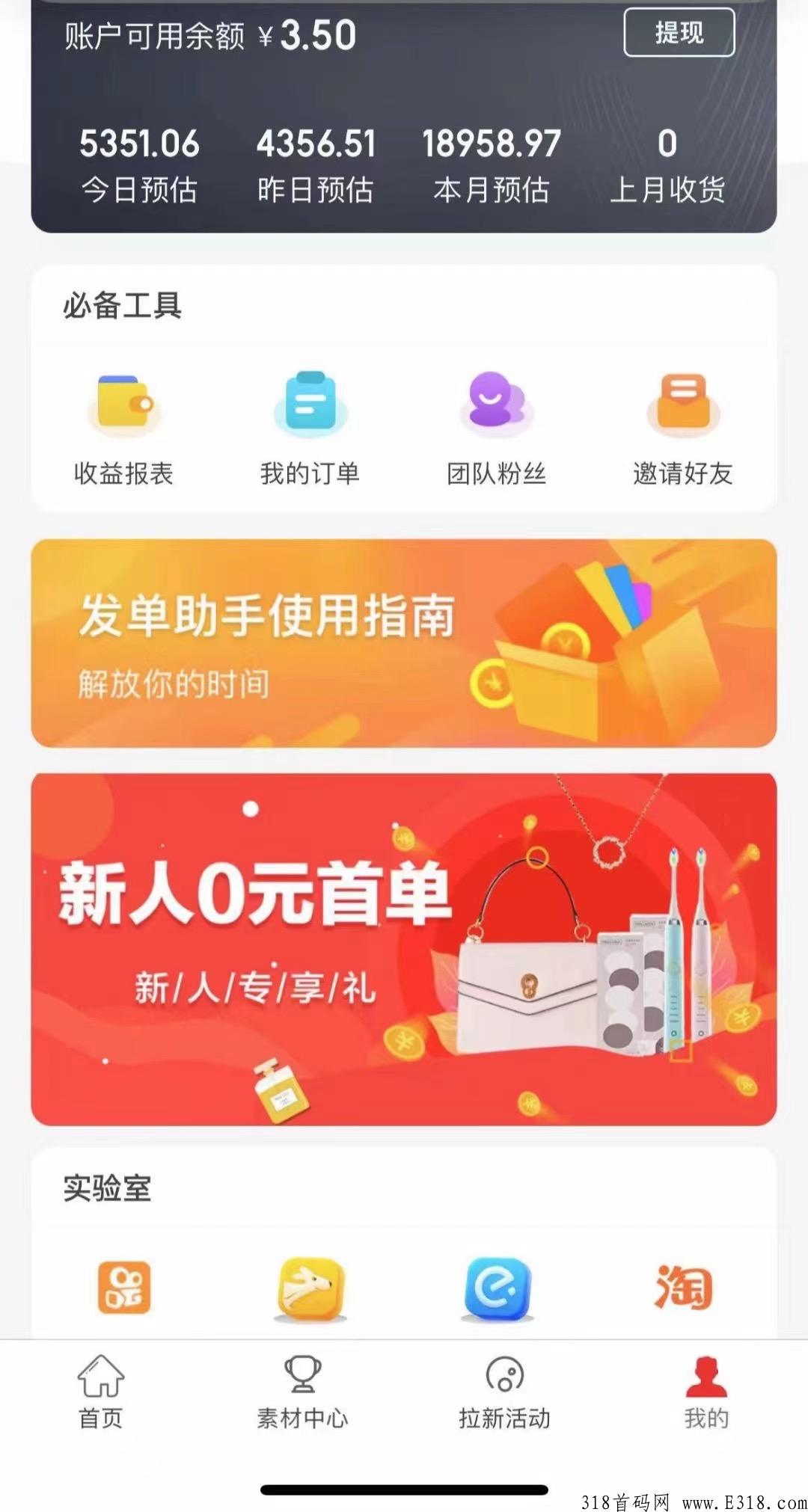 抖券券火爆全网新项目
