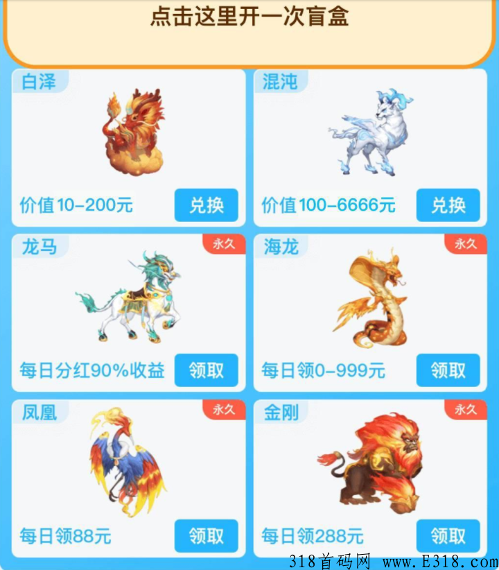 神兽抗米红包版 图2