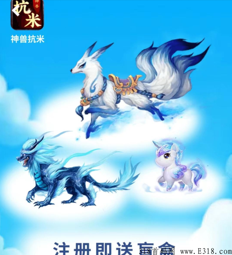 神兽抗米红包版 图3