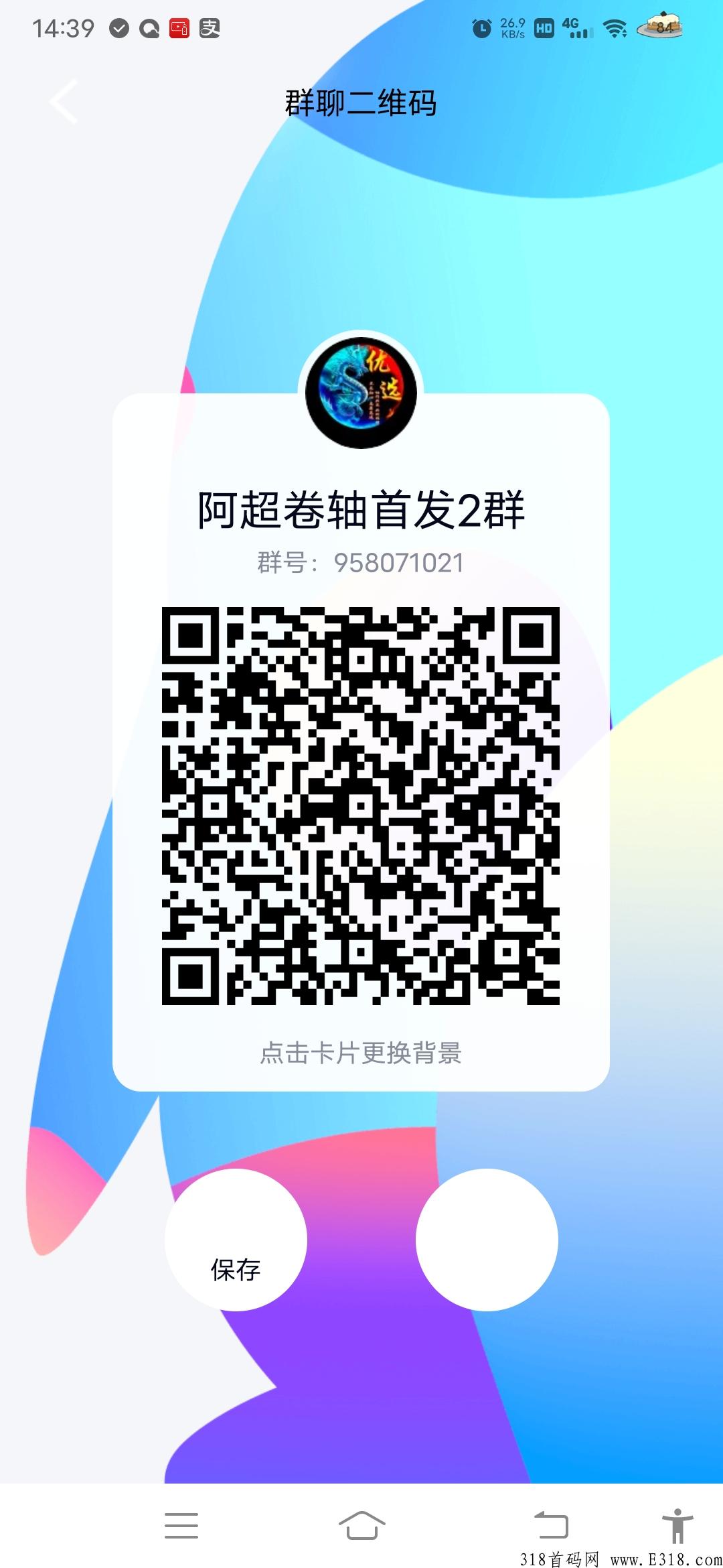 首码新卷轴易品生活刚出一秒