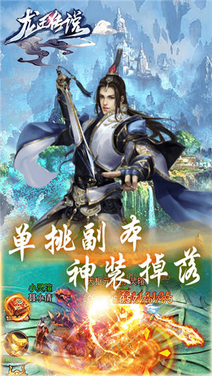 《西游风云》两点全网首发，今年最良心的搬砖打金传奇