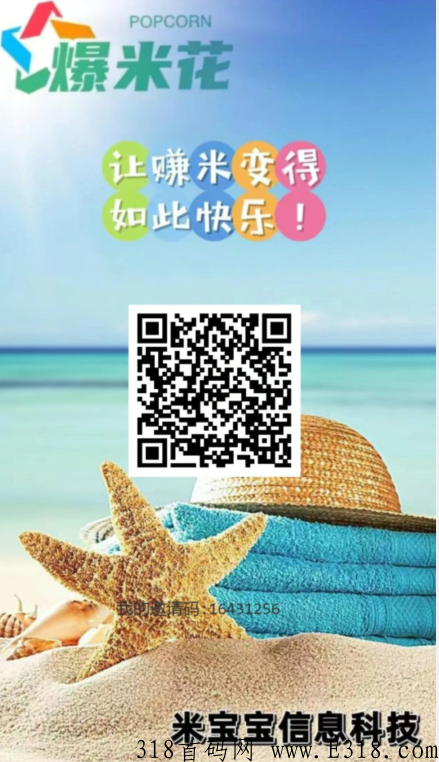 全网首码，无限看广告，还有奖励