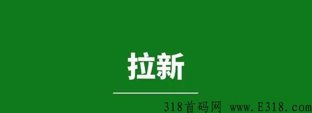 任推邦项目详细解读，新人怎么获取邀请码？