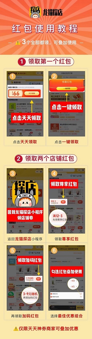 龙猫探店为什么适合普通人玩？推广拉新福利期不要再错过了！