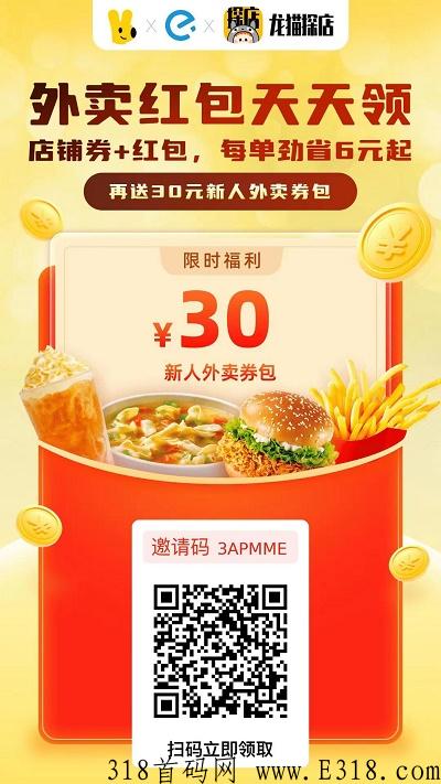 龙猫探店为什么适合普通人玩？推广拉新福利期不要再错过了！