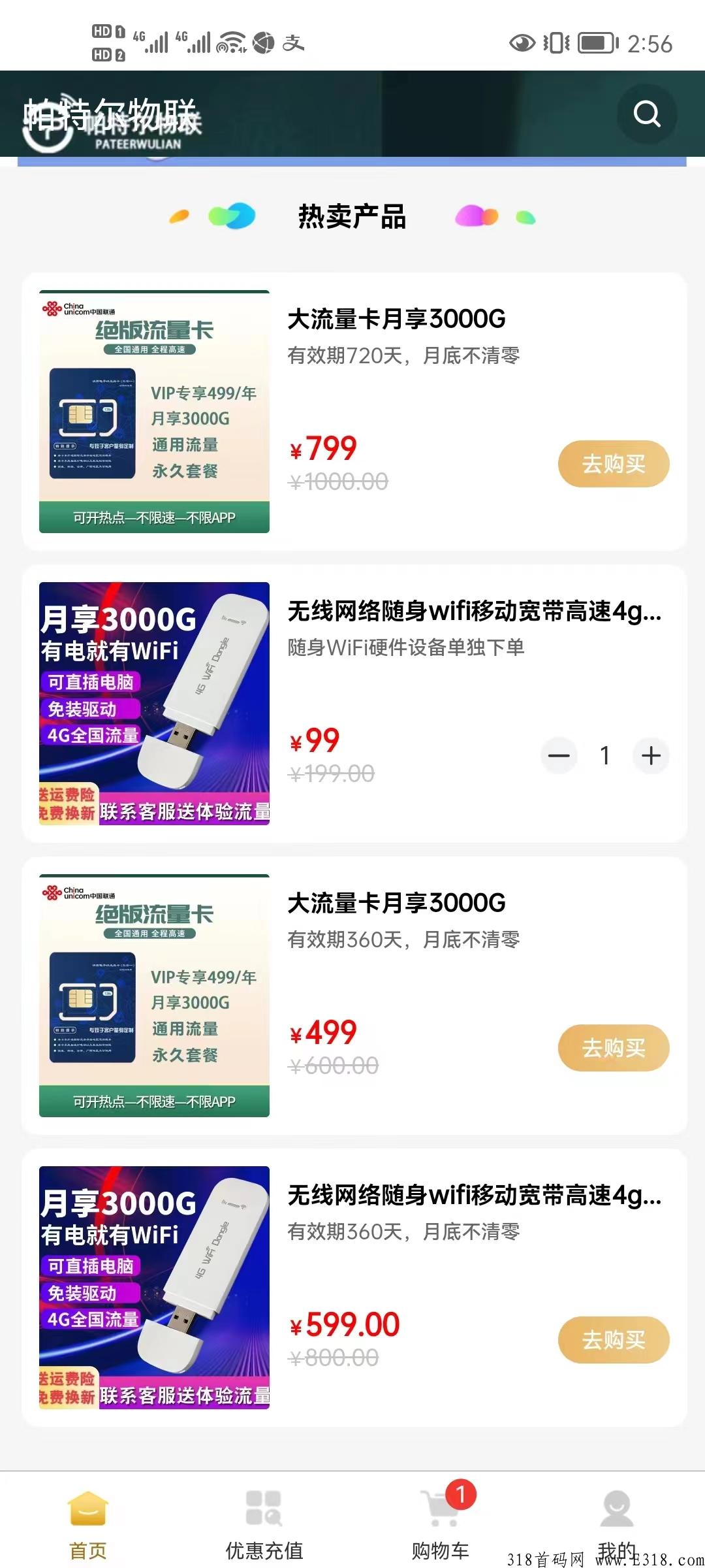随身WiFi，平台拿出80%收益全网分奖励