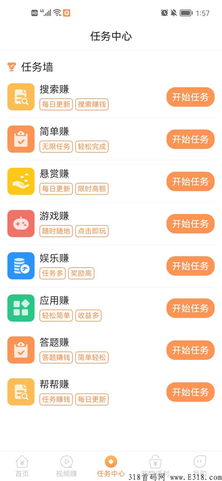 多趣宝盒，首码界黑马，稳定不下车