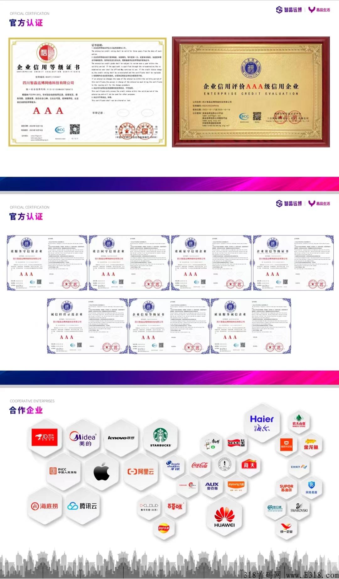 易品生活是什么？送产15积分任务包怎么玩？是哪个公司的？