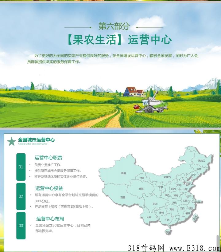 今天中午上线果农生活（前50名）送奖励
