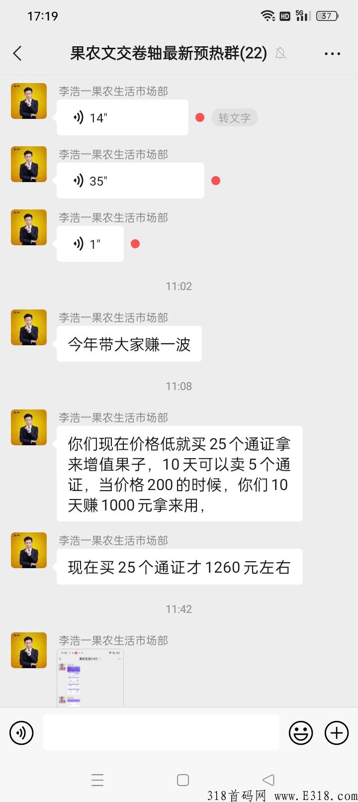 今天中午上线果农生活（前50名）送奖励