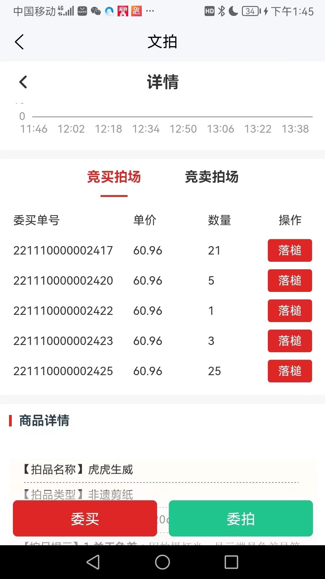 今天中午上线果农生活（前50名）送奖励