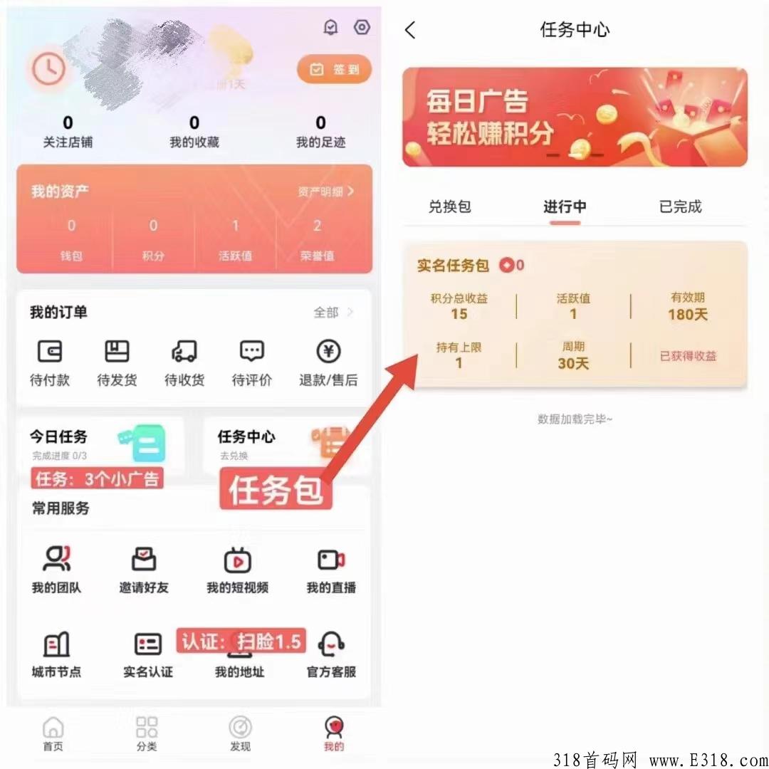 易品生活是什么？送产15积分任务包怎么玩？是哪个公司的？